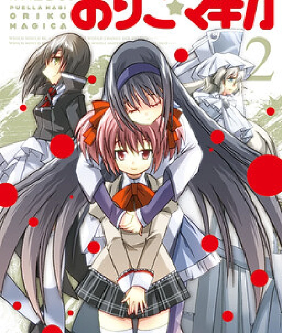 Cover image for Mahou Shoujo Oriko☆Magica (Puella Magi Oriko★Magica; Magical Girl Oriko★Magica; 魔法少女おりこ☆マギカ)