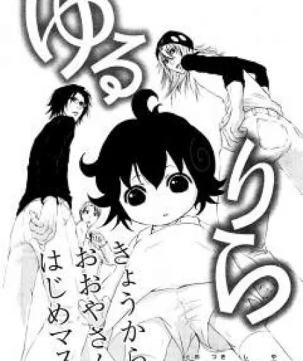 Cover image for Yururira  (Yuru Rira) (Юрурира; Yururira; Yuru Rira; ゆるりら)