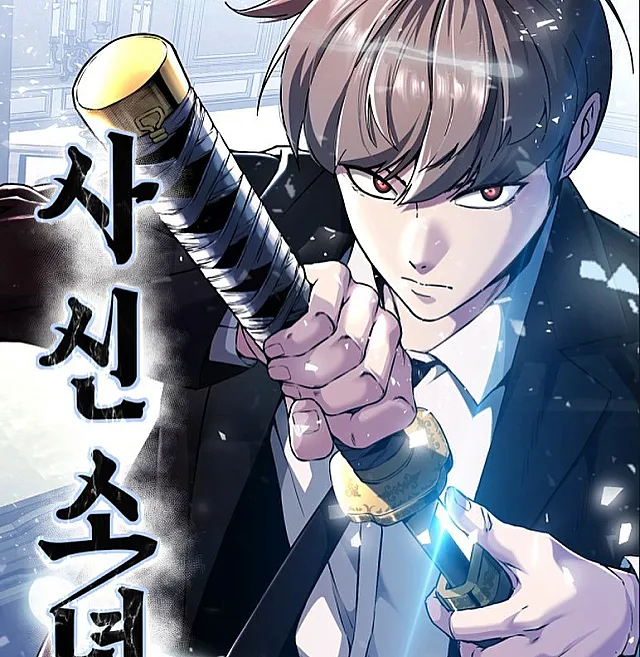 The Boy of Death