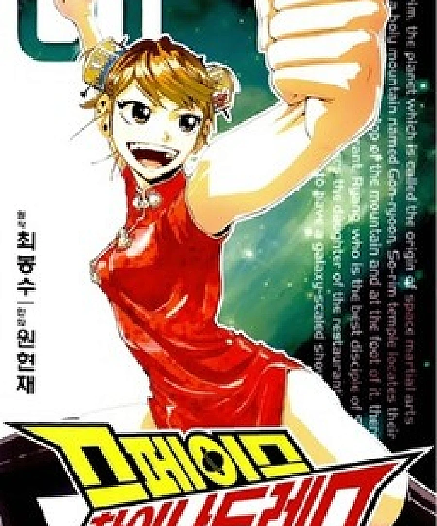 Space China Dress