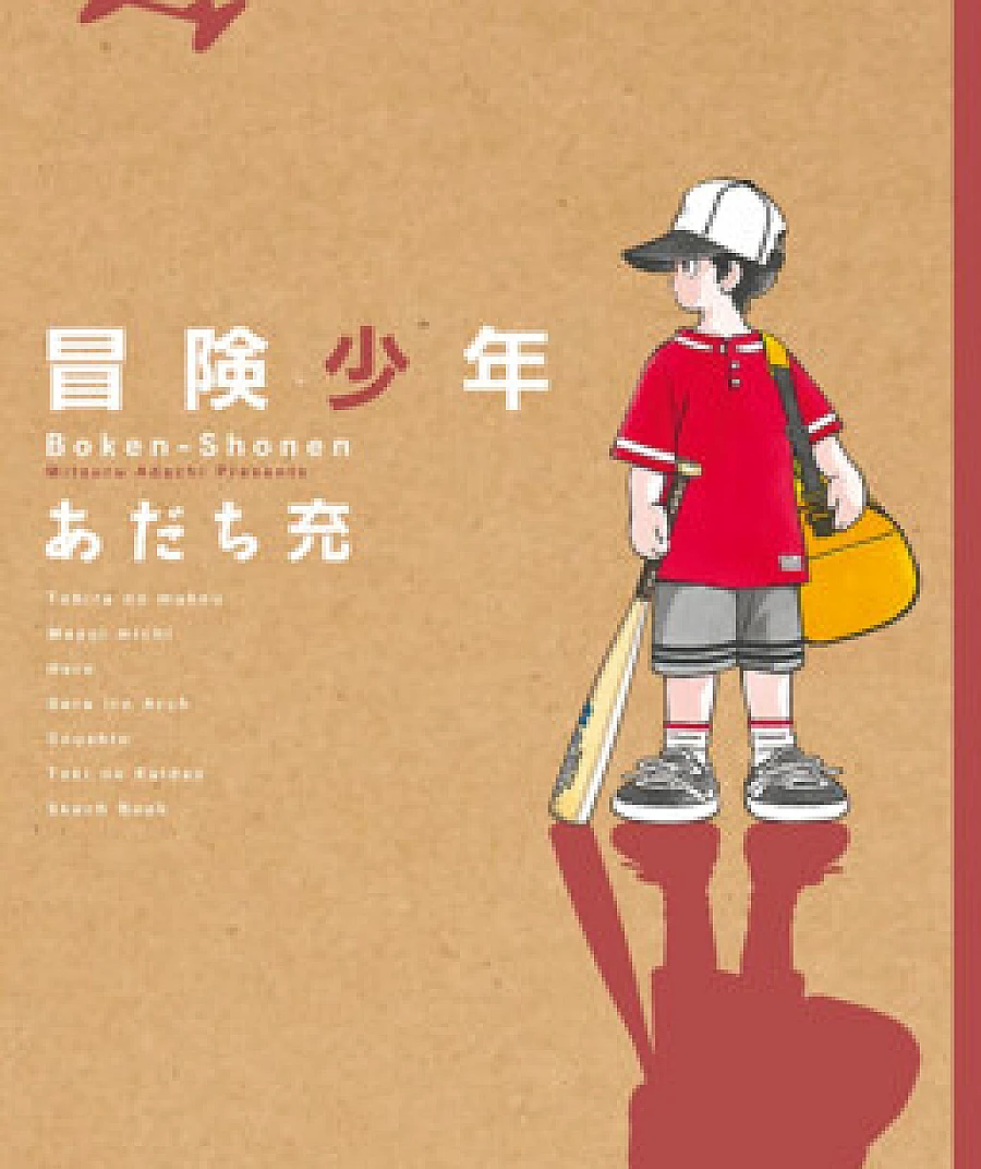 Adventure Boys