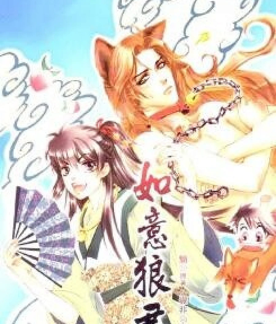 Lucky Wolf