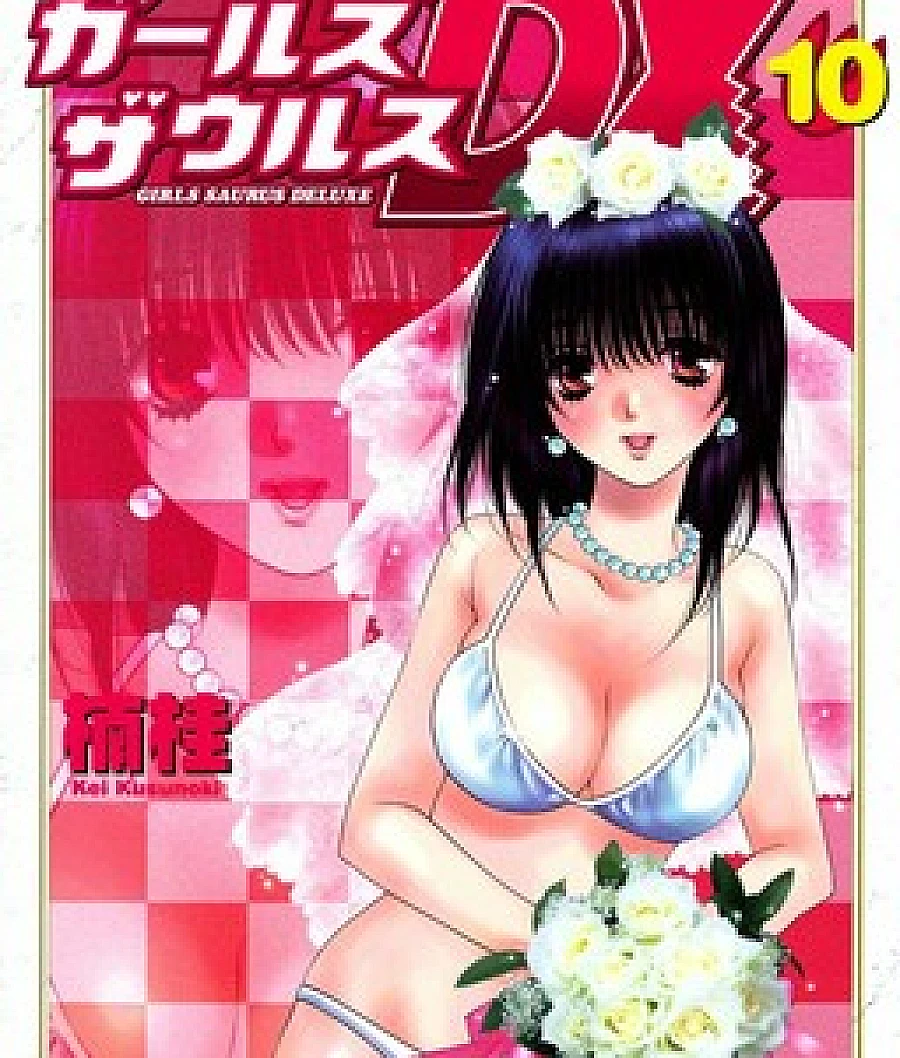 Girls Saurus DX