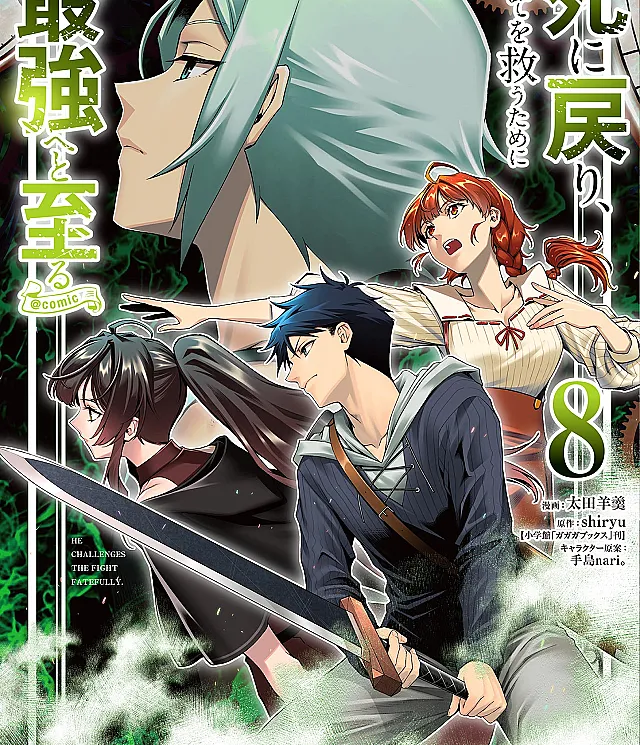 Shinimodori, Subete o Sukuu tame ni Saikyou e to Itaru @comic
