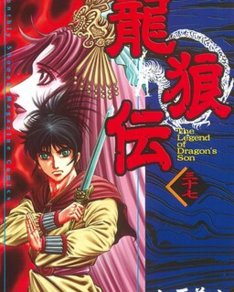Ryuroden