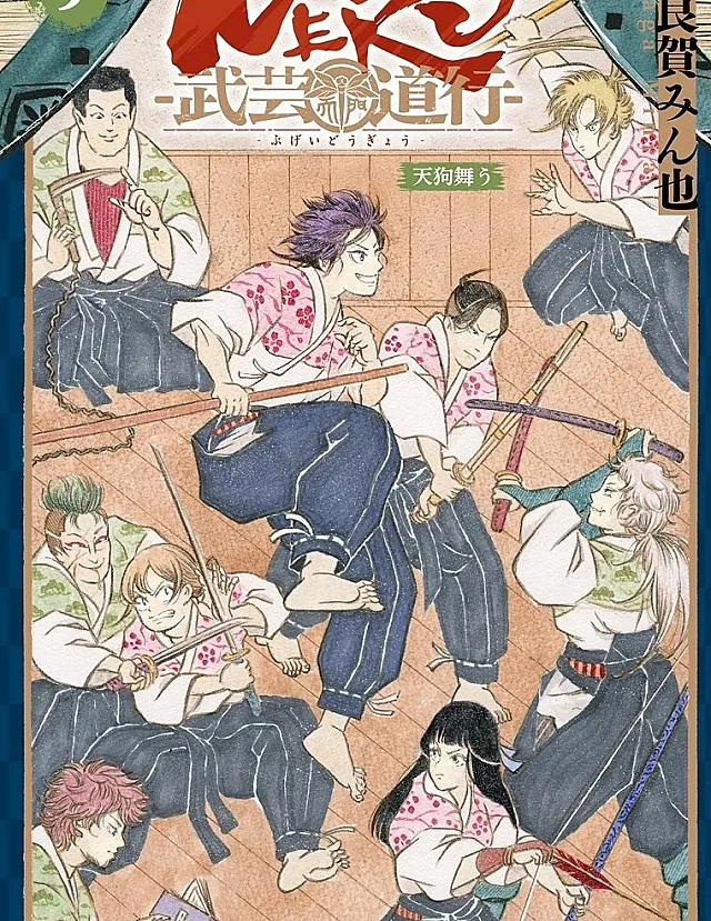 Neru: Way of the Martial Artist