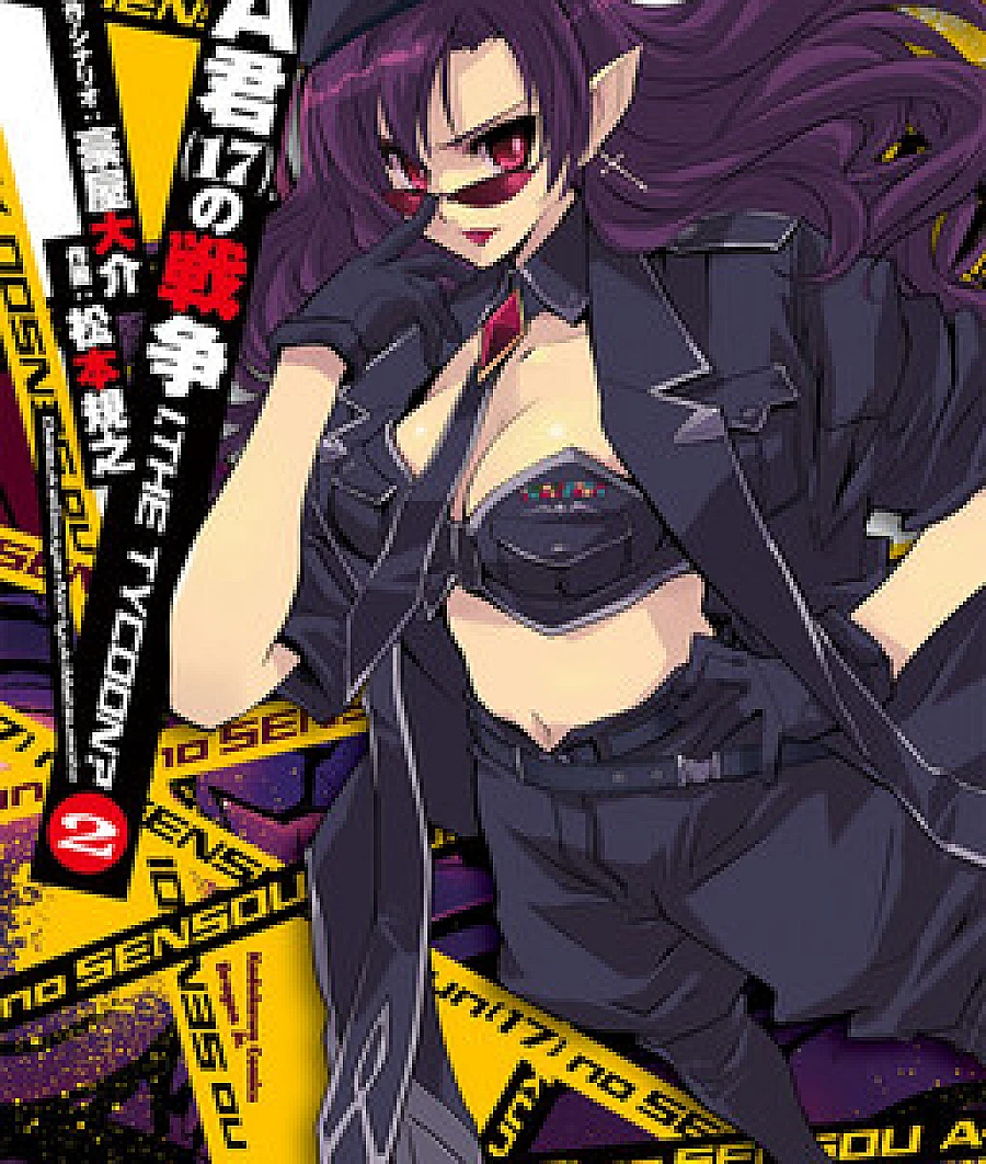 A-kun (17) no Sensou - I, the Tycoon?