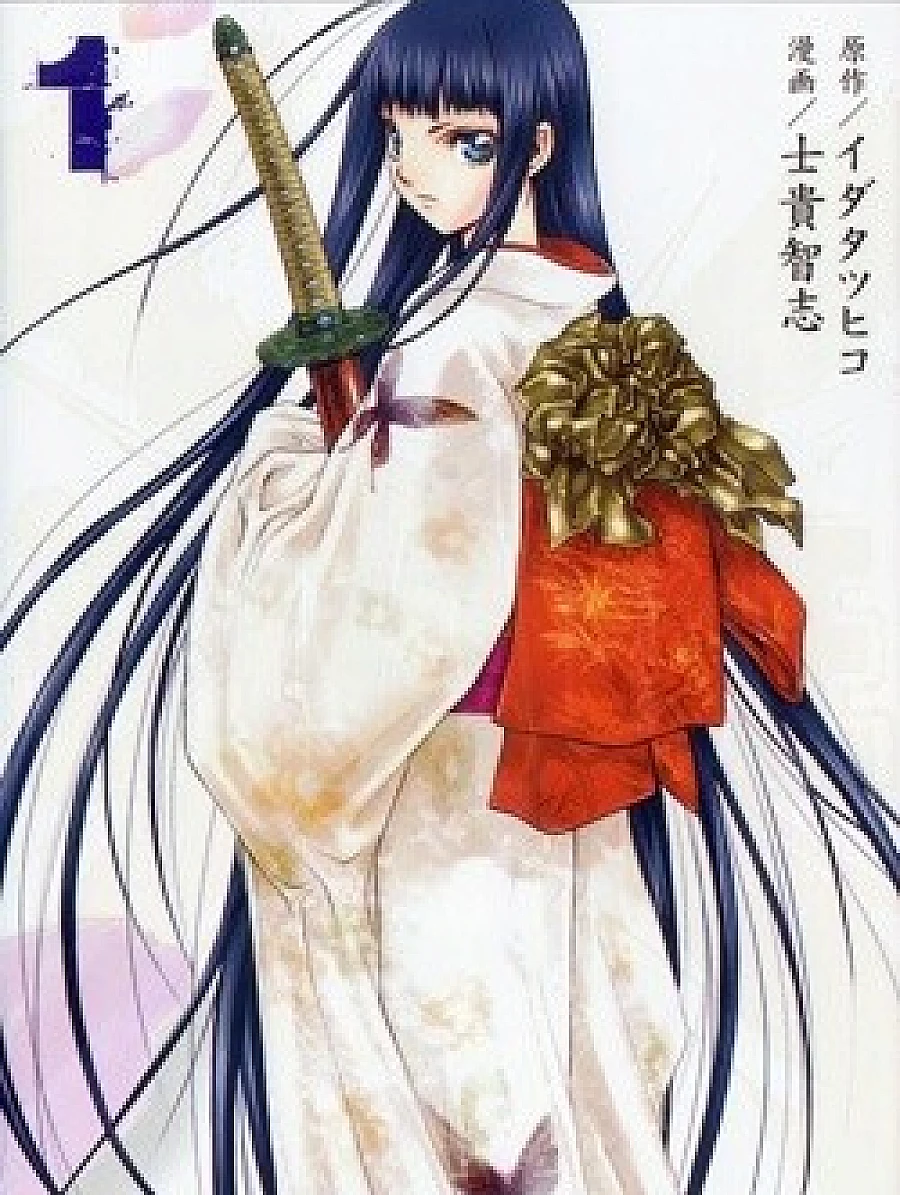 Cover image for XBlade (Cross Blade; XBLADE刀; クロスブレイド)