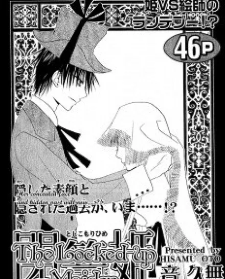 The Locked-up Maiden