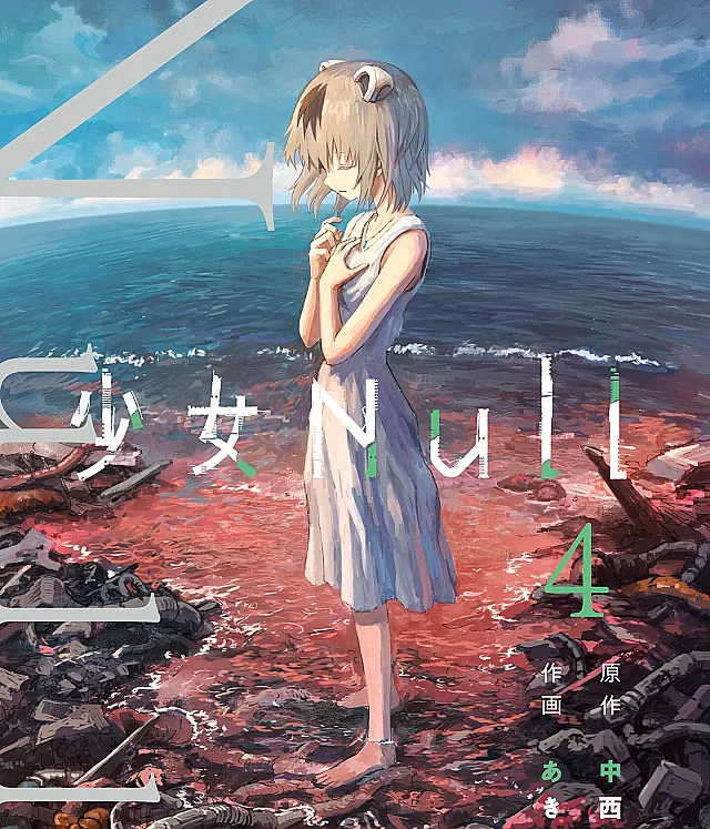 Shojo Null