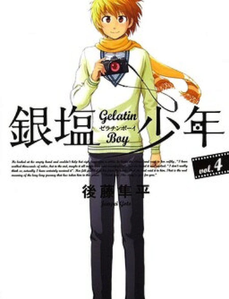 Ginen Shounen