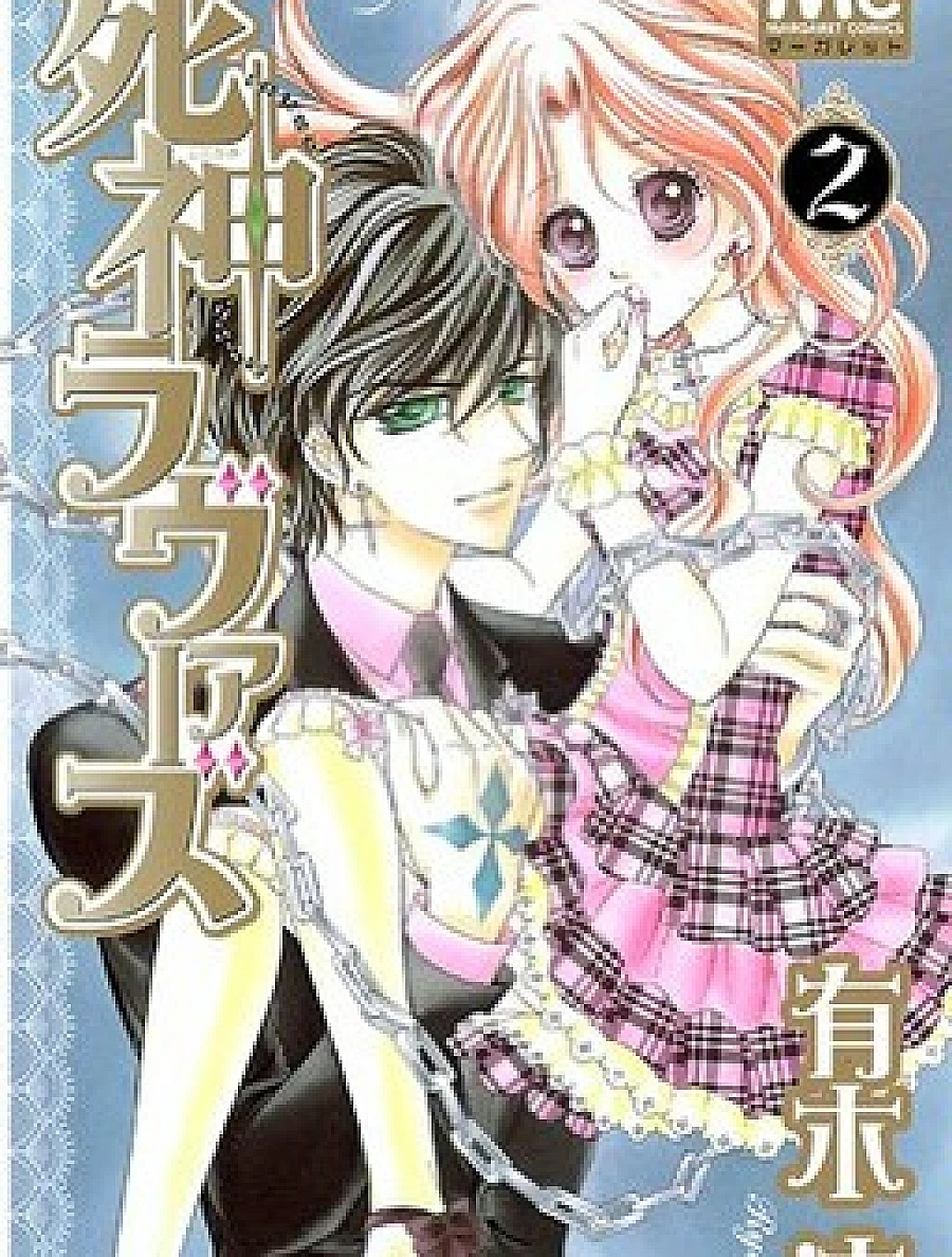 Shinigami Lovers