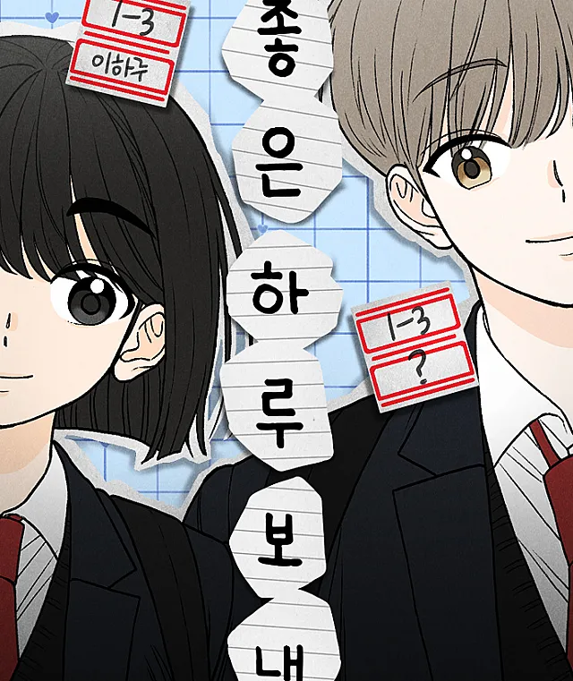 Joheun Haru Bonae