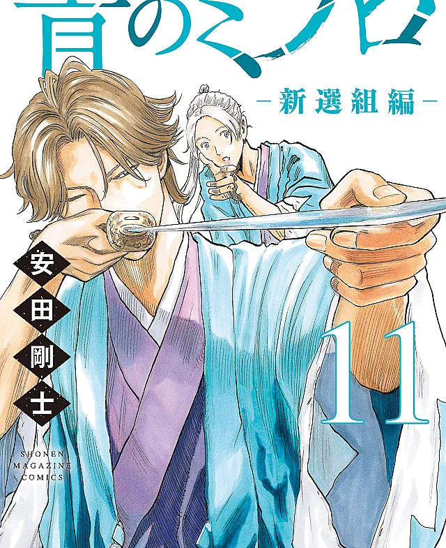 Ao no Miburo —Shinsengumi Hen—