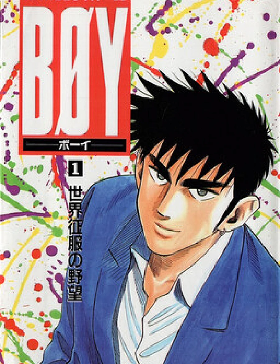 Cover image for Hareluya II Boy (BØY; H2B; Hareluya 2 Boy)