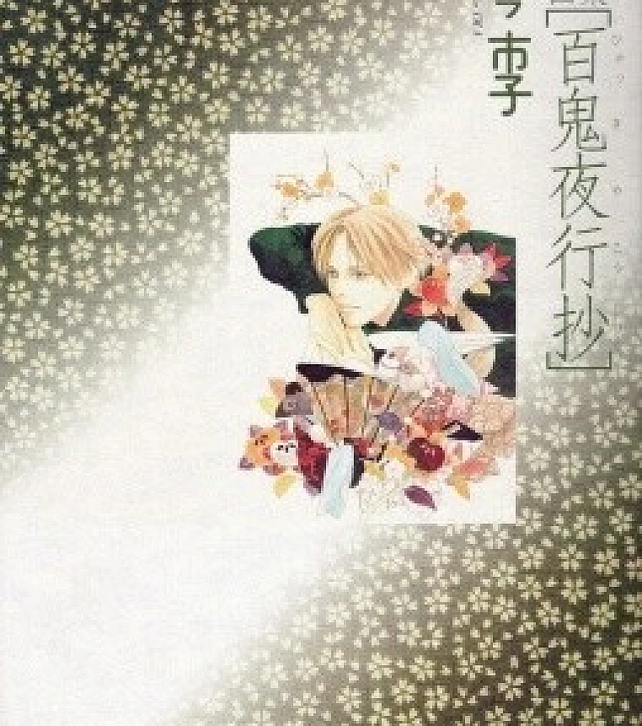 Selected Pandemonium Artbook