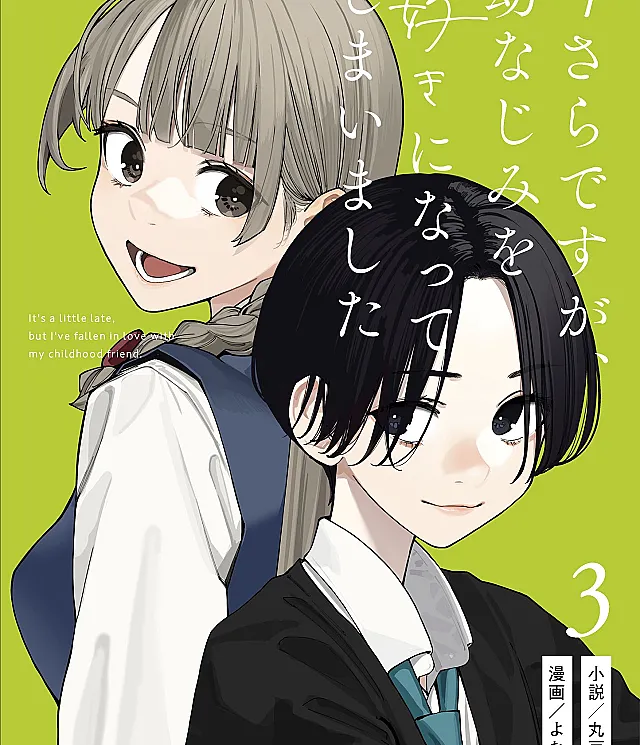 Imasara desuga, Osananajimi o Suki ni Natteshimaimashita