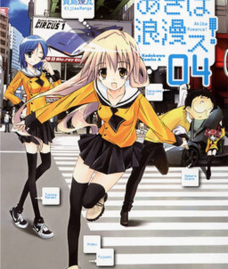 Akiba Romance