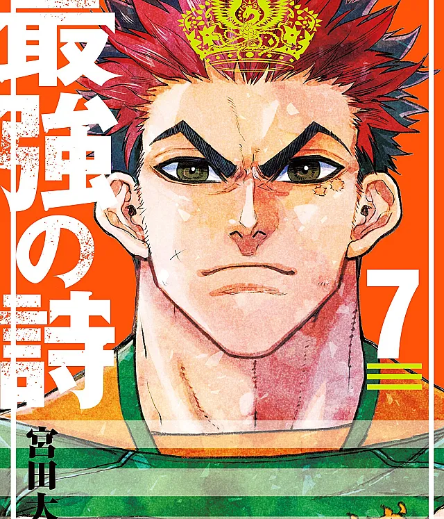 Saikyou no Uta