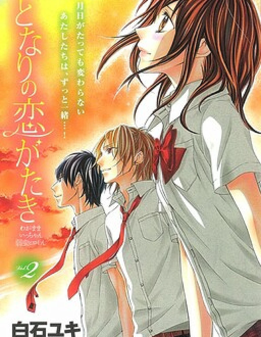Tonari no Koigataki