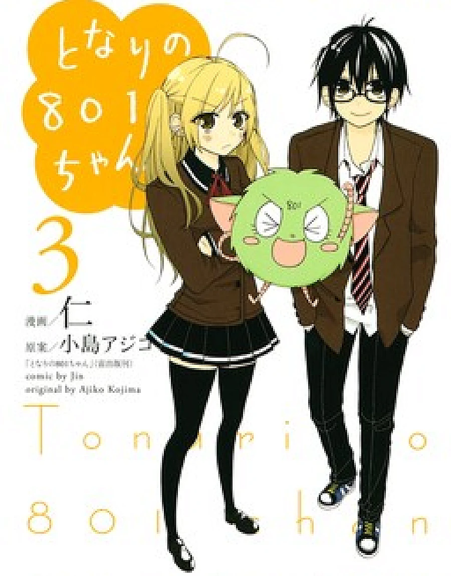 Cover image for Tonari no 801-chan - Fujoshiteki Koukou Seikatsu (A Fujoshi-Style High School Life; Tonari no 801-chan (Jin); Tonari no 801-chan: Fujoshi-teki Kōkō Seikatsu; Tonari no Yaoi-chan; となりの８０１ちゃん; となりの８０１ちゃん　腐女子的高校生活; 我的801女友)
