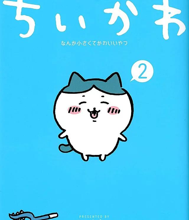 Chiikawa: Nanka Chiisakute Kawaii Yatsu (Webcomic Pages)