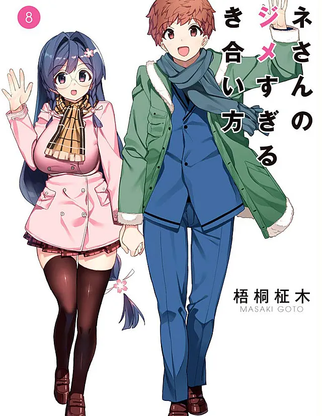 Mone-san no Majime Sugiru Tsukiaikata