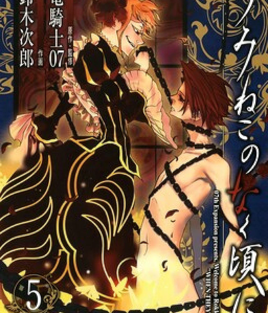Umineko WHEN THEY CRY Episode 2: Turn of the Golden Witch