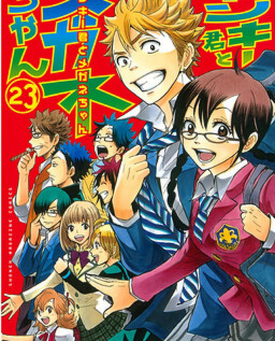 Yankee-kun to Megane-chan