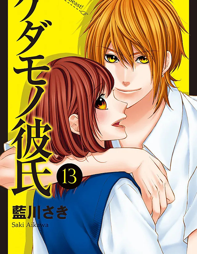 Kedamono Kareshi
