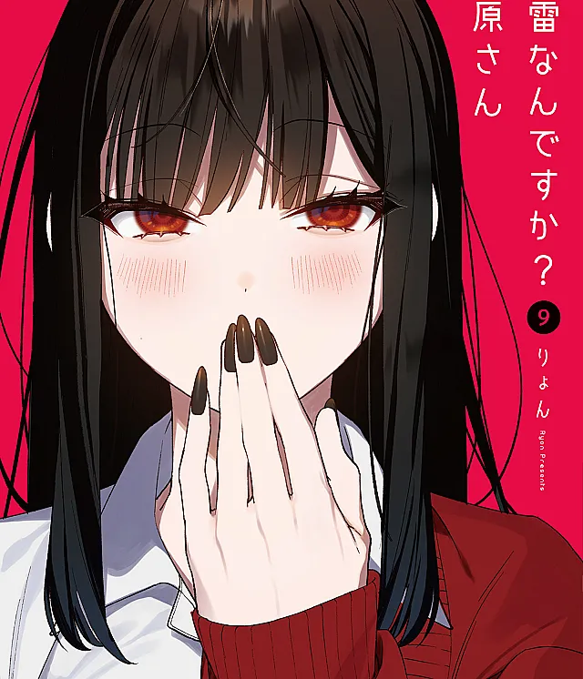 Jirai nandesu ka? Chihara-san