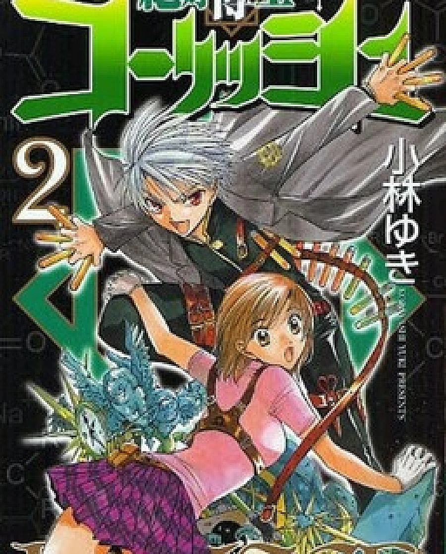 Zettai Hakase Kolisch
