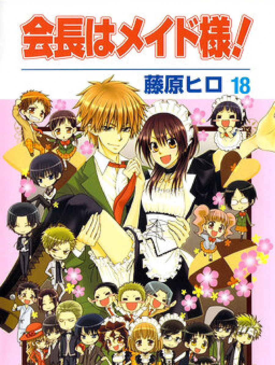 Kaichou wa Maid-sama!