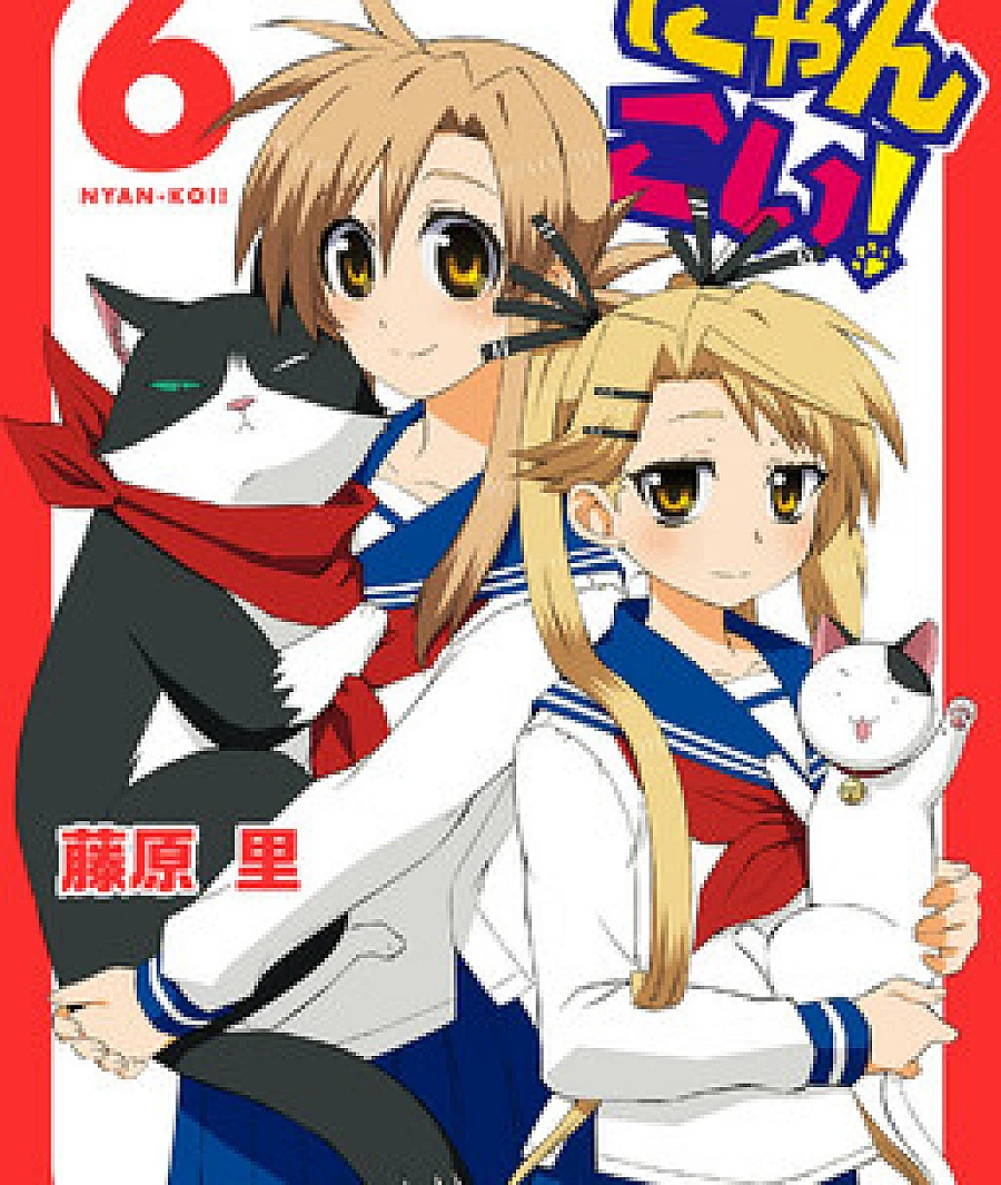 Cover image for Nyan Koi! (Meow Love!; Nyankoi!; にゃんこい!; 猫愿三角恋)