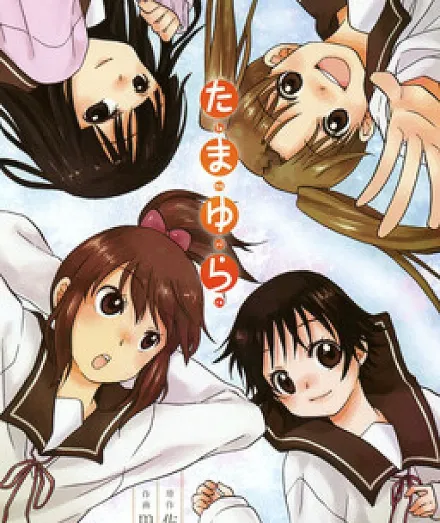 Tamayura