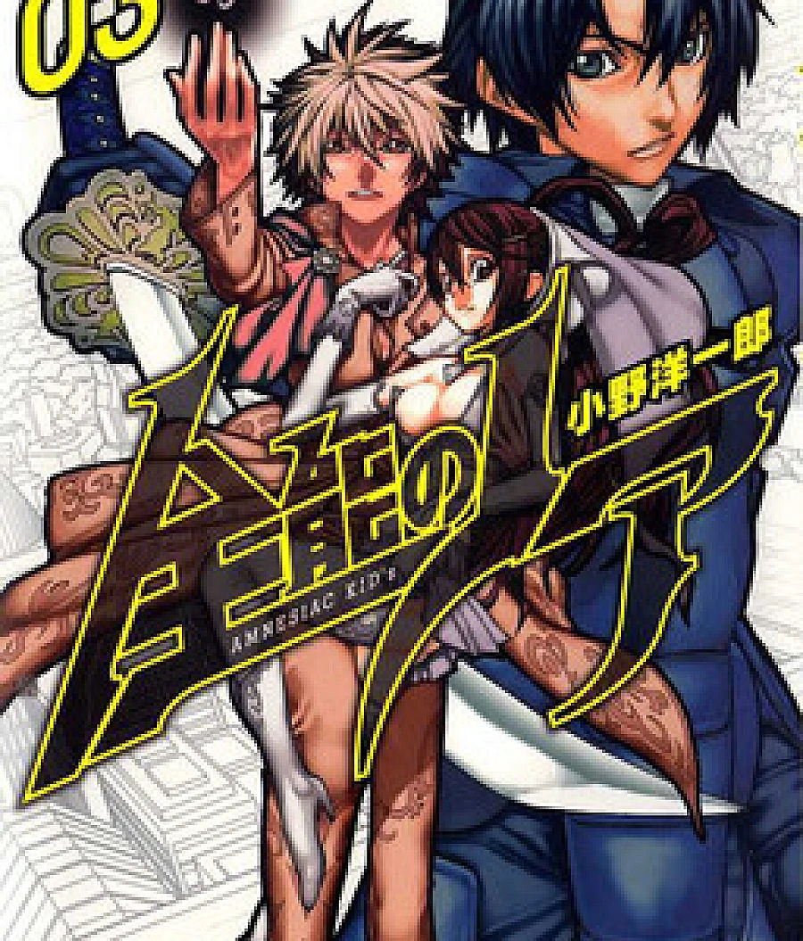Zennou no Noa - The World of Lost Memories