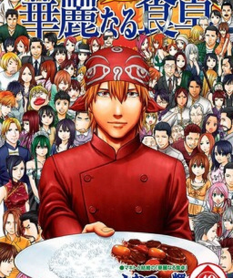 Curry naru Shokutaku