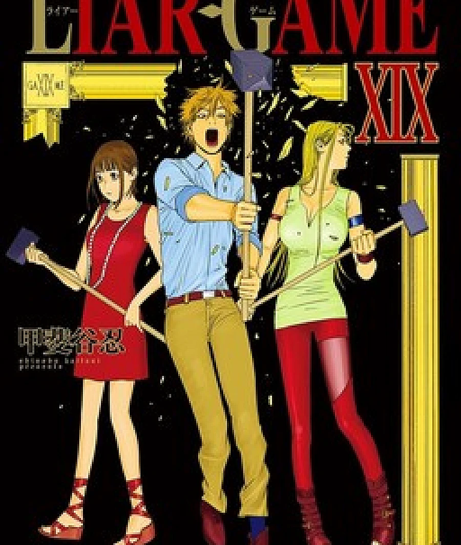 Liar Game