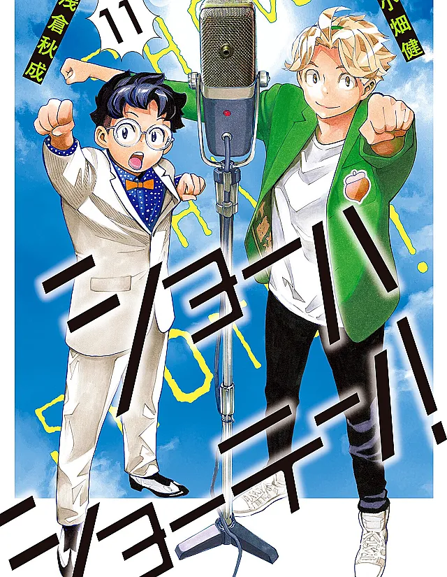 Show-ha Shou-ten!