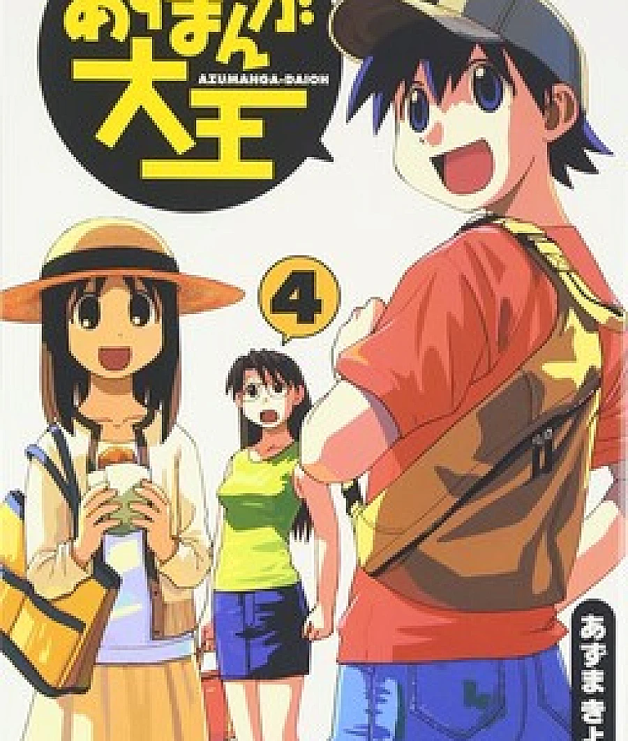 Cover image for Azumanga Daioh (Адзуманга Дайо; อาสึมังกะไดโอ; あずまんが大王; 笑园漫画大王; 笑園漫畫大王; 아즈망가 대왕; Kiyohiko Azuma's Manga for Dengeki Daioh)