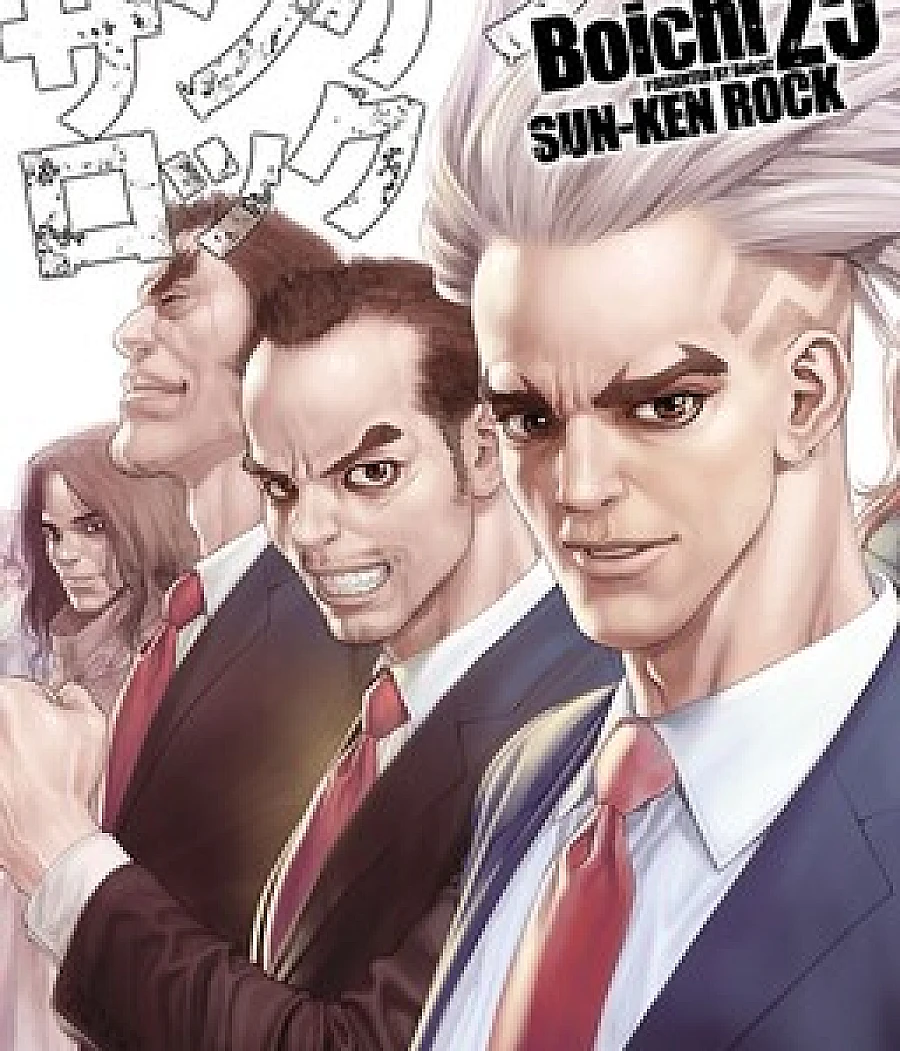 Sun-ken Rock