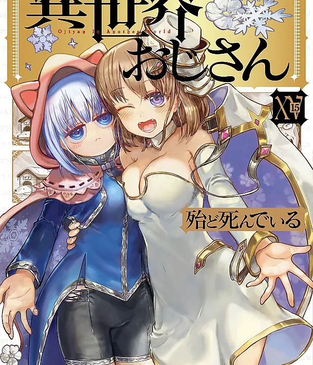 Isekai Ojisan