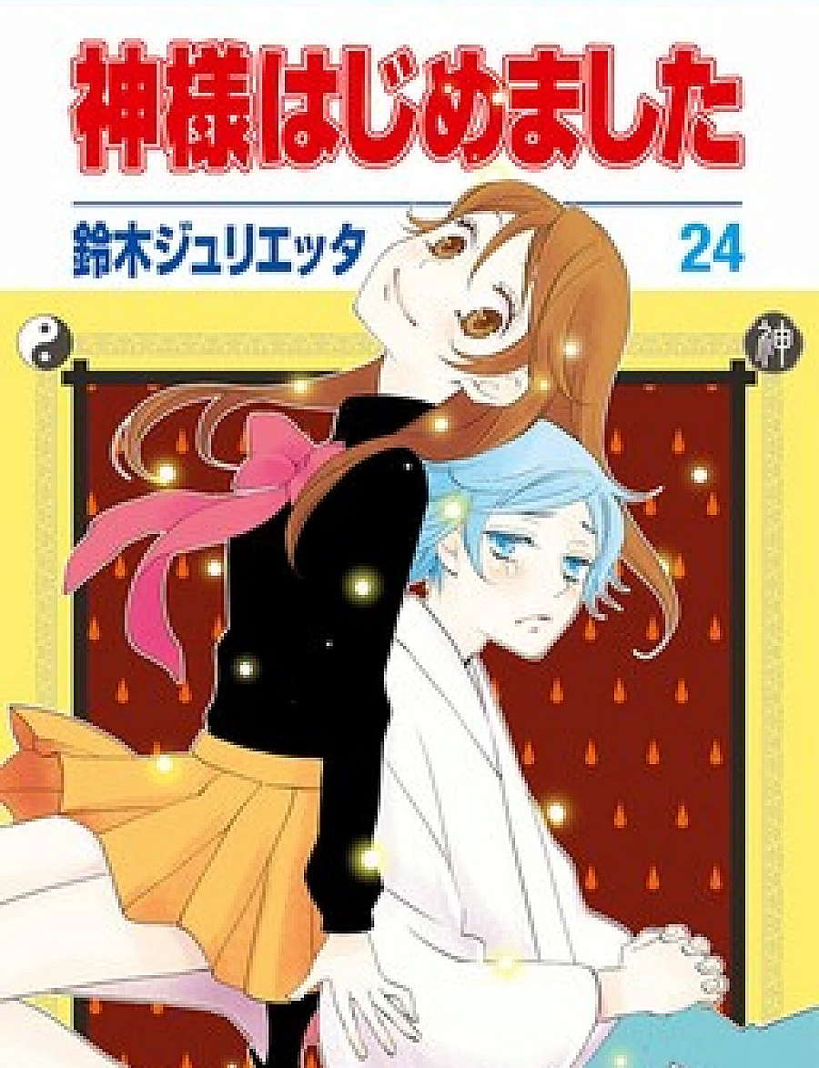 Kamisama Hajimemashita