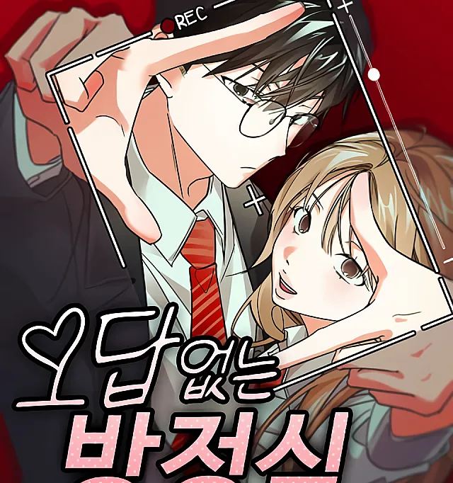 Odap Eomneun Bangjeongsik