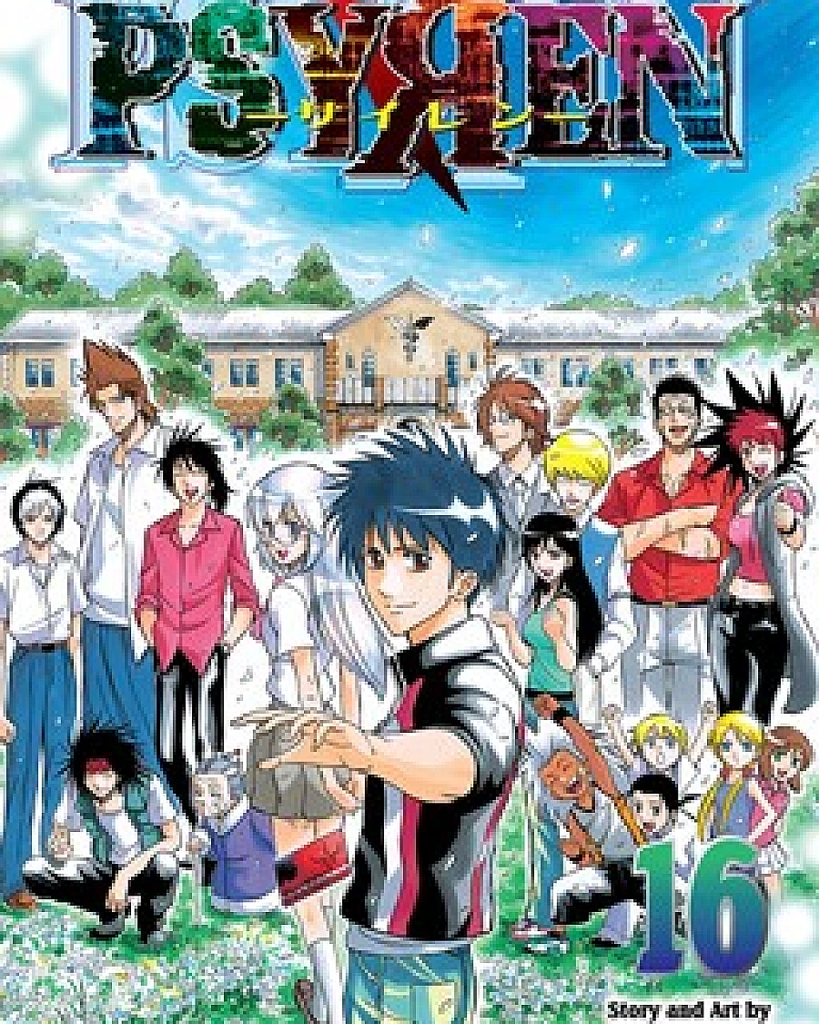Cover image for Psyren (-サイレン; PSYREN-サイレン; サイレン; ＰＳＹЯＥＮ; PSYЯEN; Псайрен; ســايــرن)