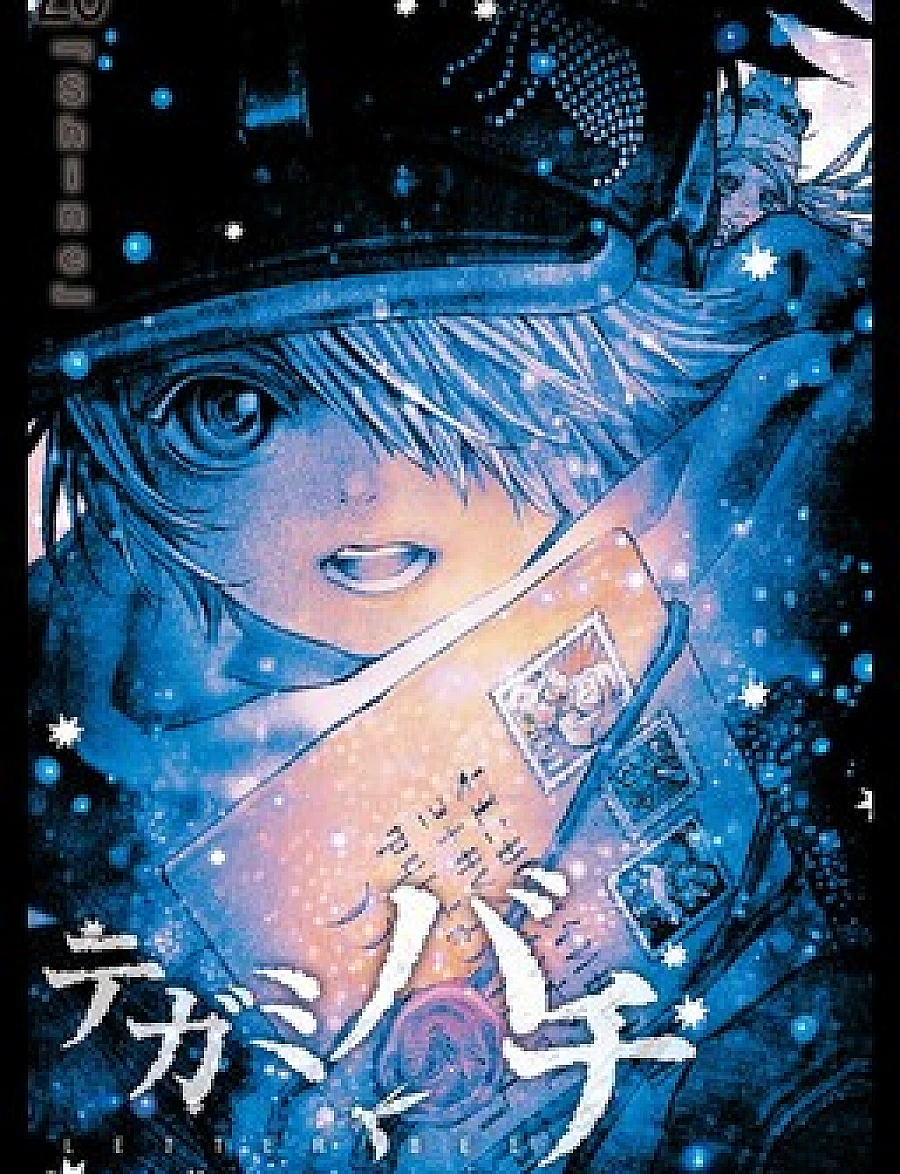 Tegami Bachi