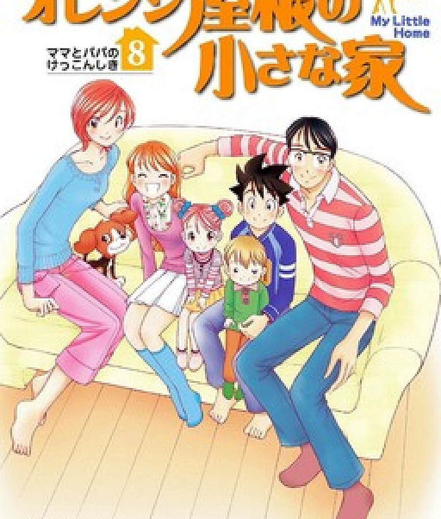 Orange Yane no Chiisana Ie