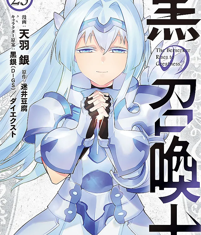 Kuro no Shoukanshi