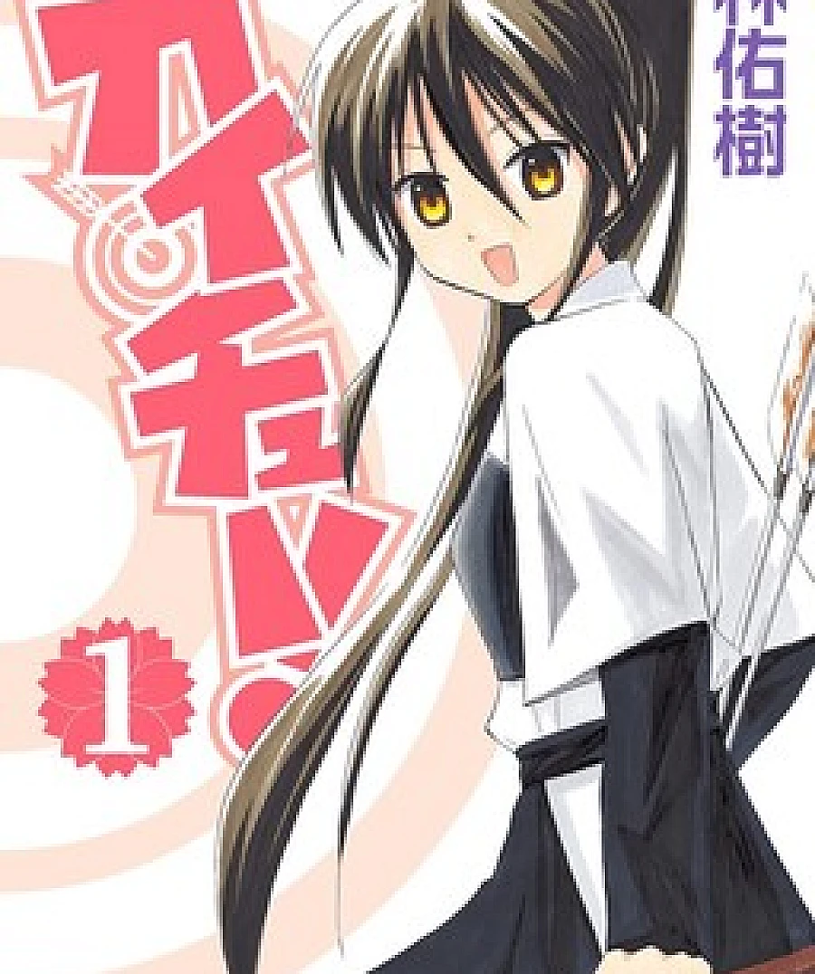 Kaichuu!