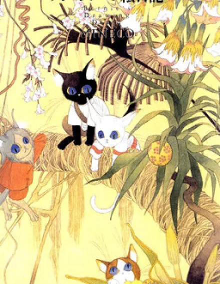 Cover image for Bernie no Enikki (Bani no Enikki; Bernie no Enitsuki; Bernie's Drawing Diary; Дневник рисунков Берни; バーニーの絵日記)
